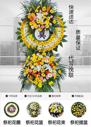 湖北襄阳市南漳县李庙镇花圈代送